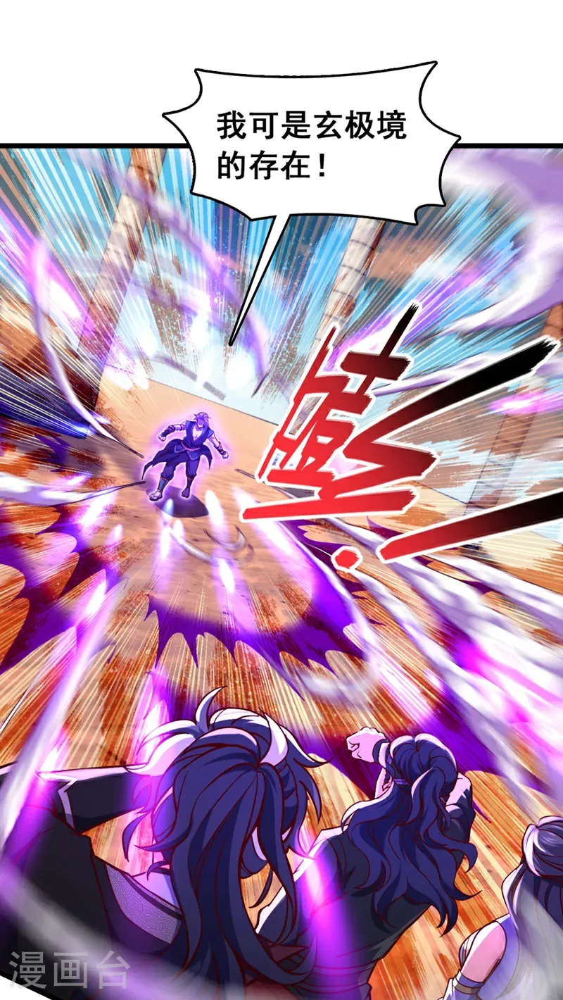 第67话 还轮不到你出手30