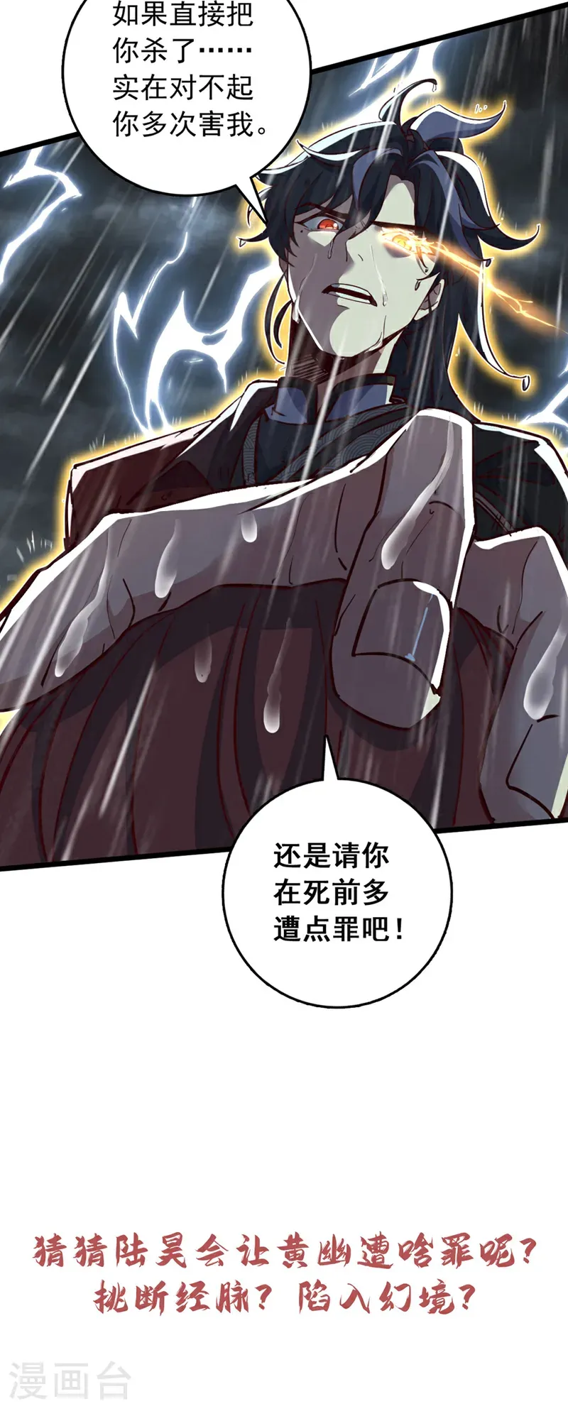 第53话 我不和狗解释33