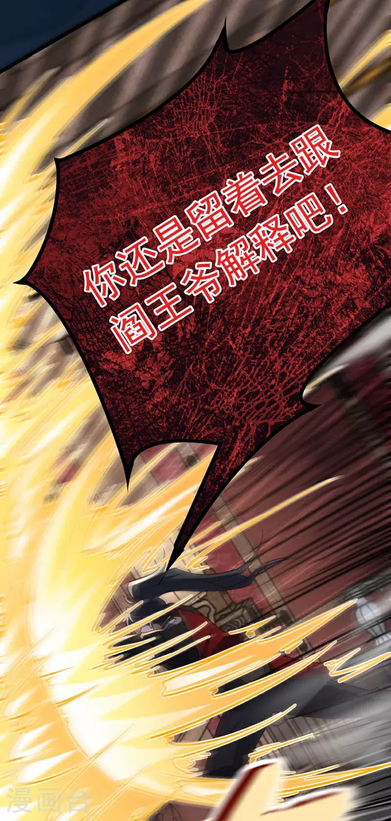 第20话 是你杀了子墨？11