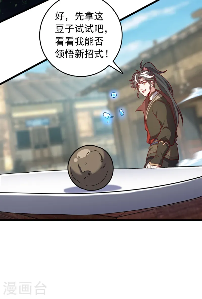 第58话 绝学就是个圈？17