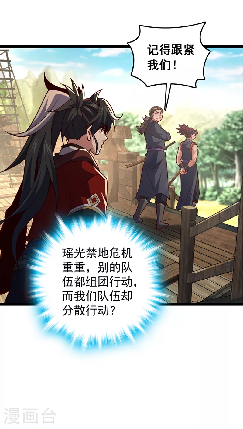 第11话 只能赌一把了！17