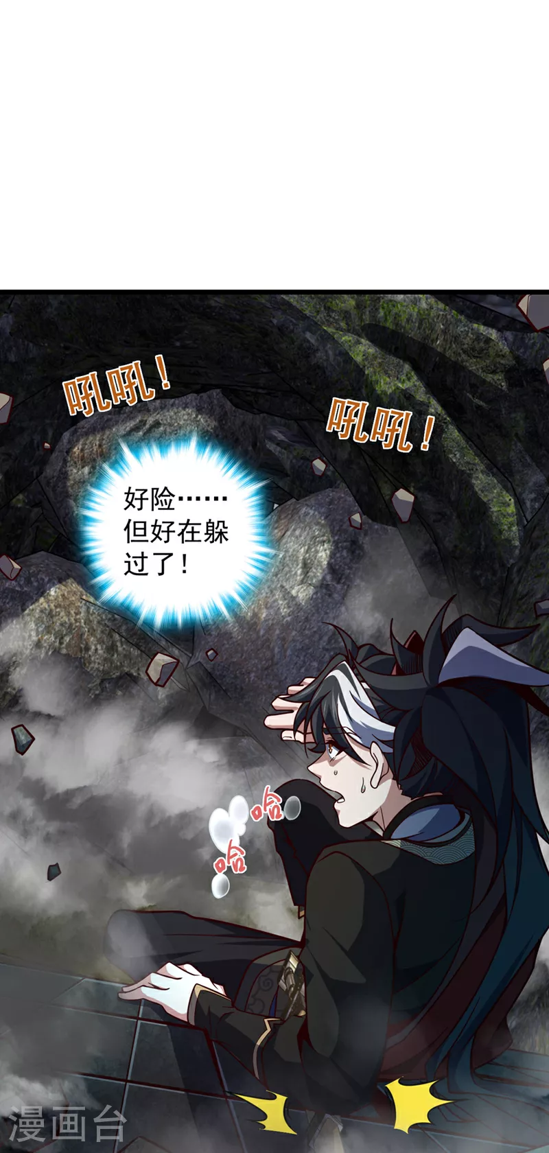 第13话 好美的女人……19