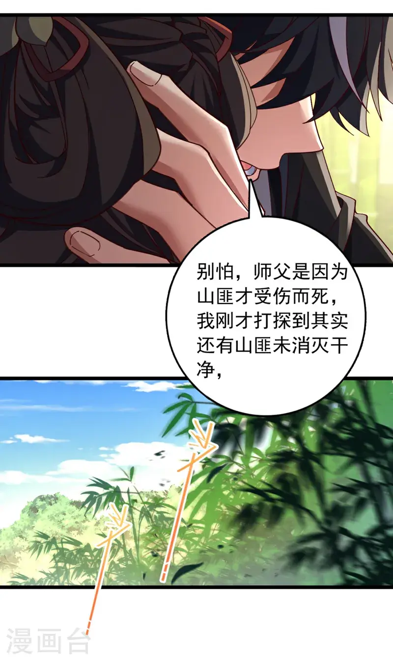 第41话 我也来凑凑热闹~4