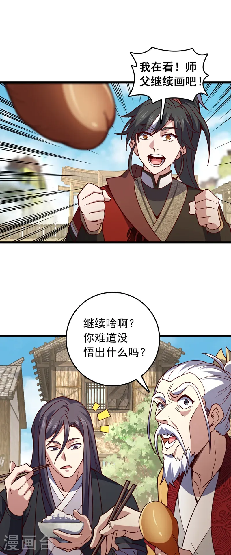 第57话 你要去寻宝？32
