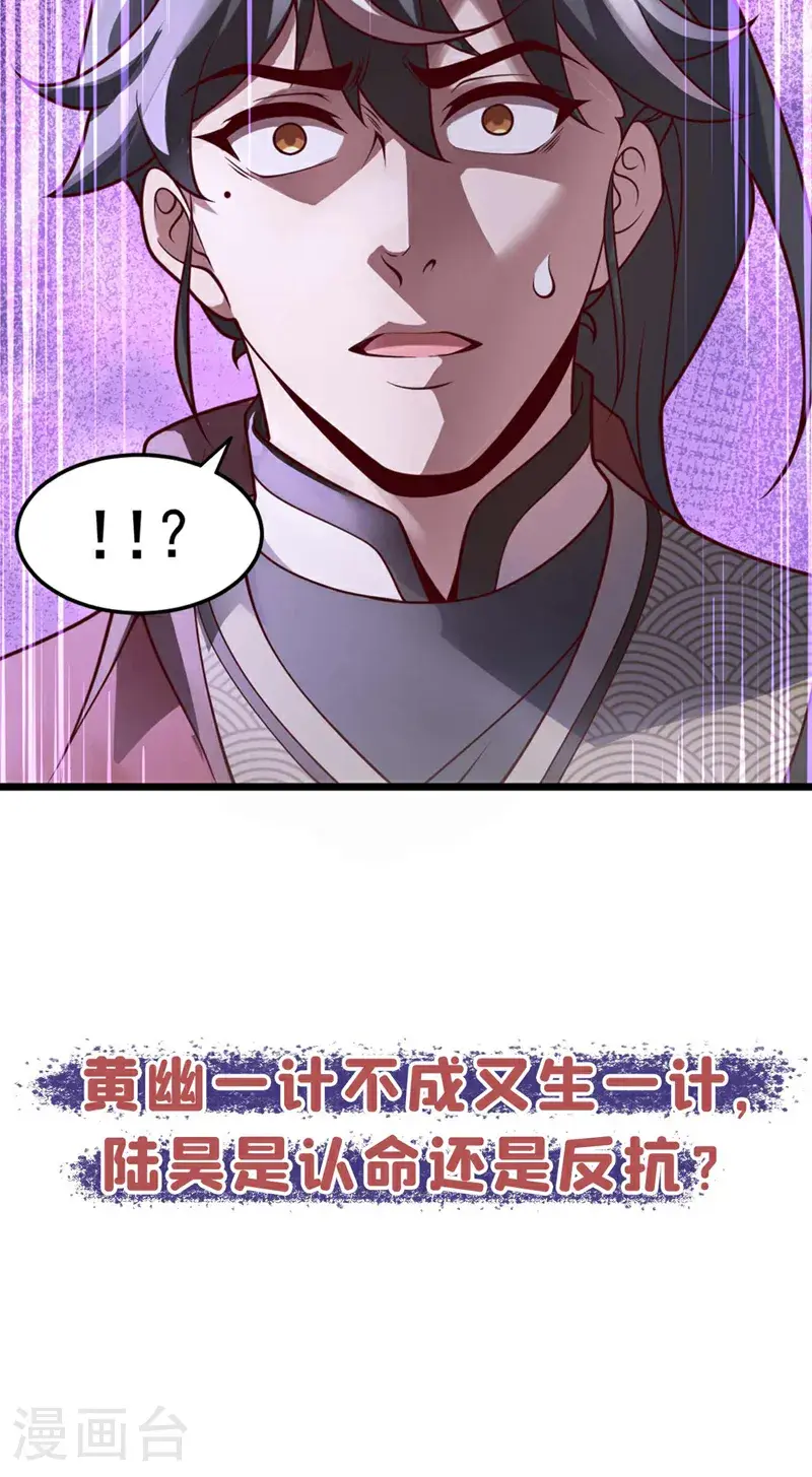 第27话 谁说我死了？39