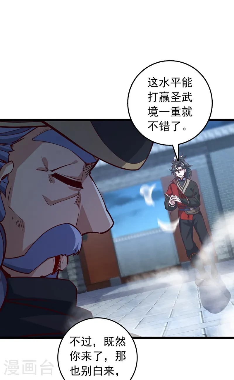 第63话 三皇阁余孽？！10