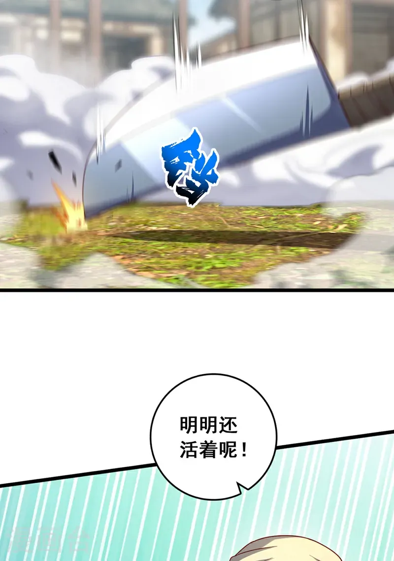 第46话 只能冒险一试了3