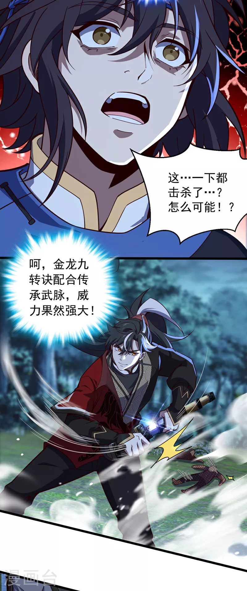 第6话 你也被家族追杀？17