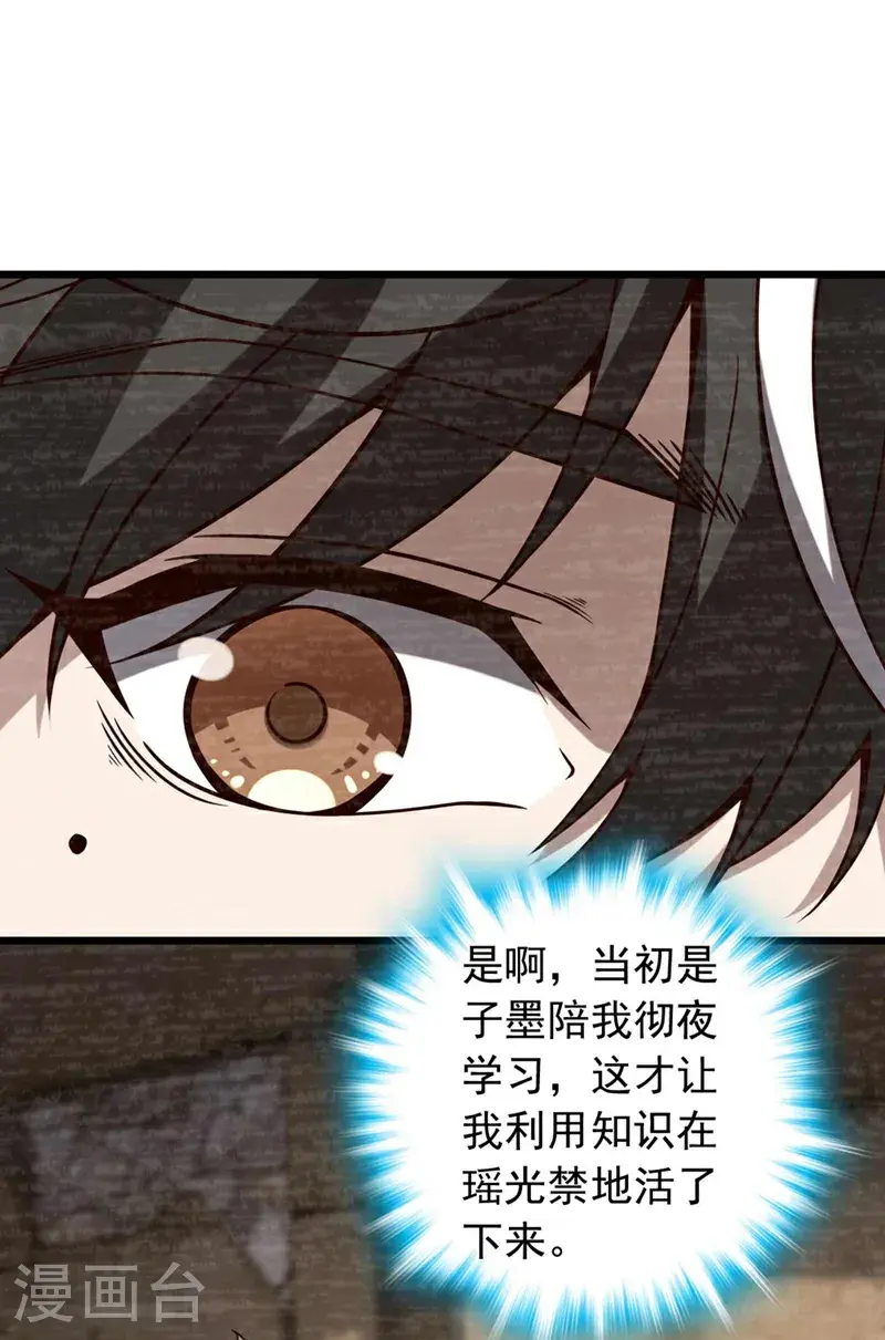 第21话 我要让你偿命！1