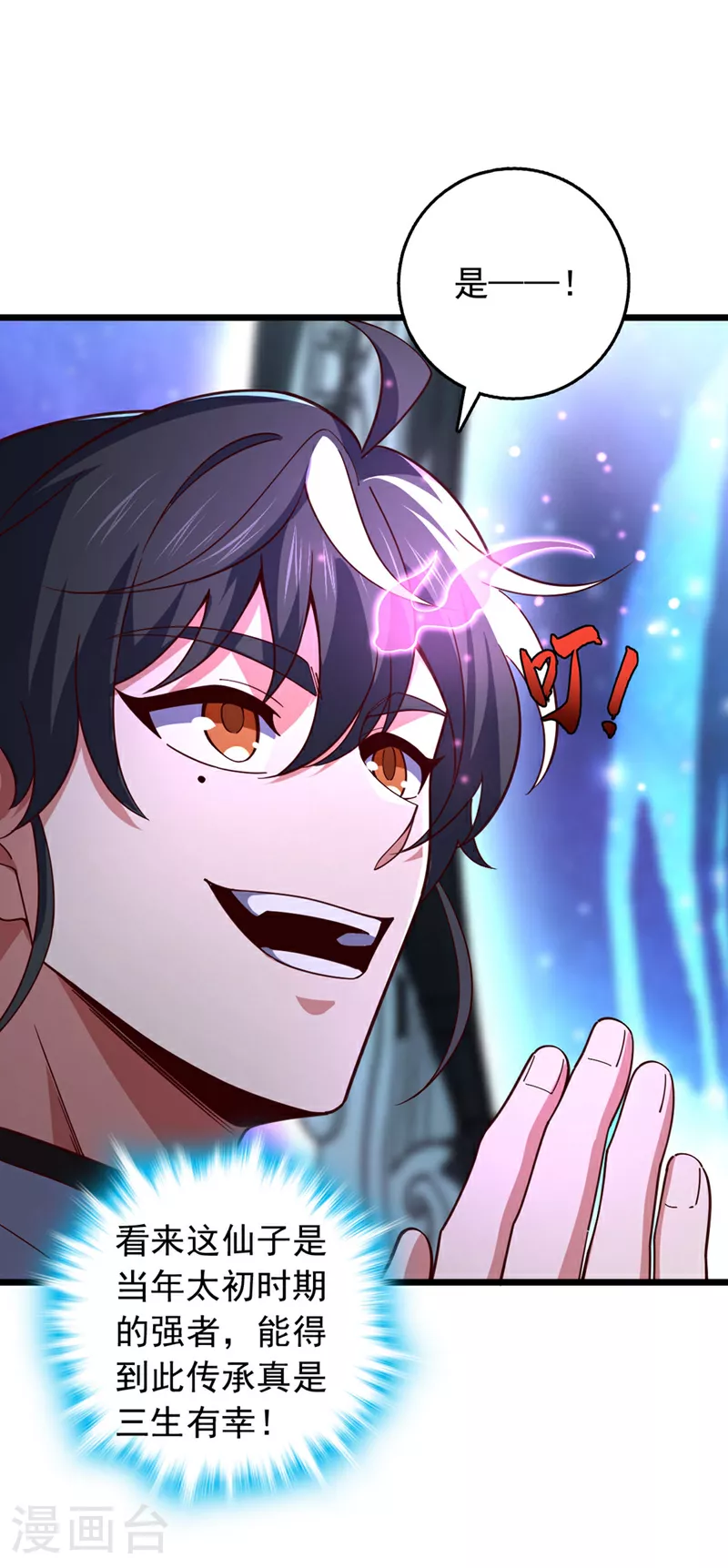 第14话 瑶光战气诀！19