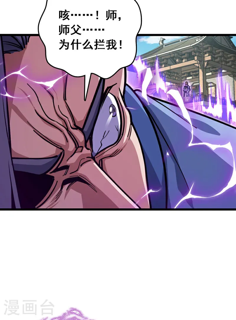 第74话 他们是一家人？！16