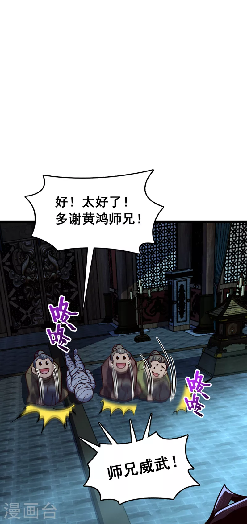 第10话 师兄对我有意见？33