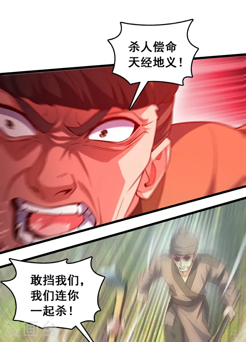 第45话 一个也别想走！31
