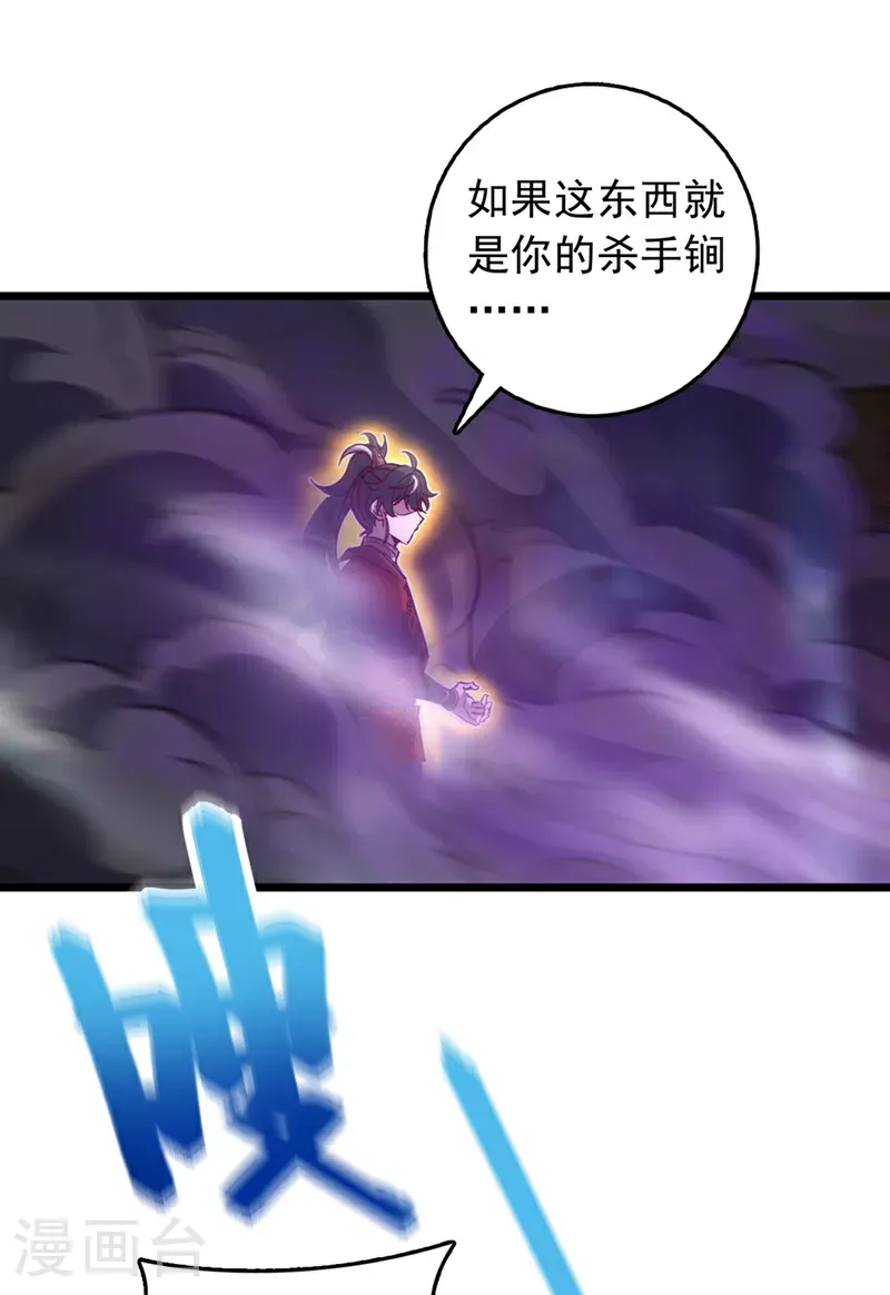 第62话 杀手锏？就这？28