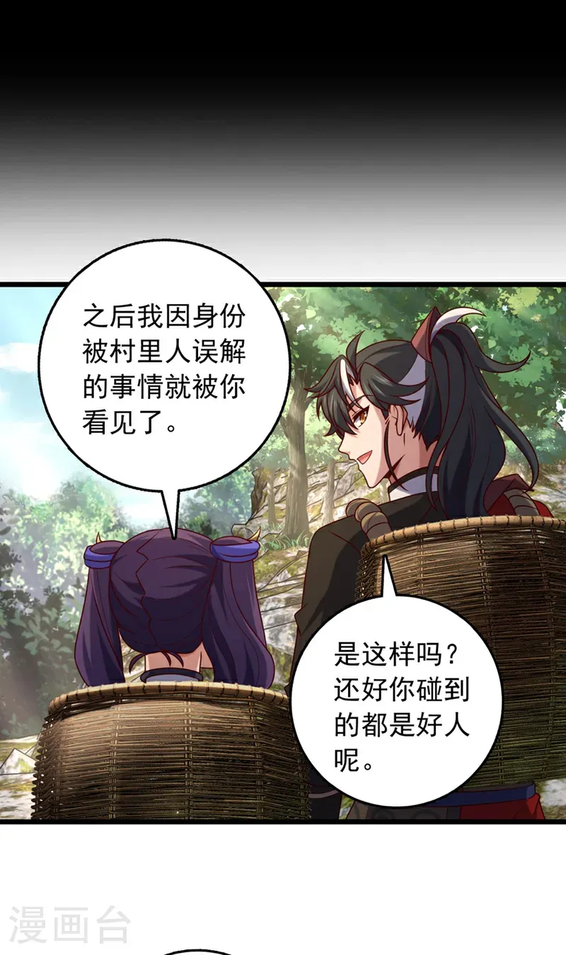 第46话 只能冒险一试了27