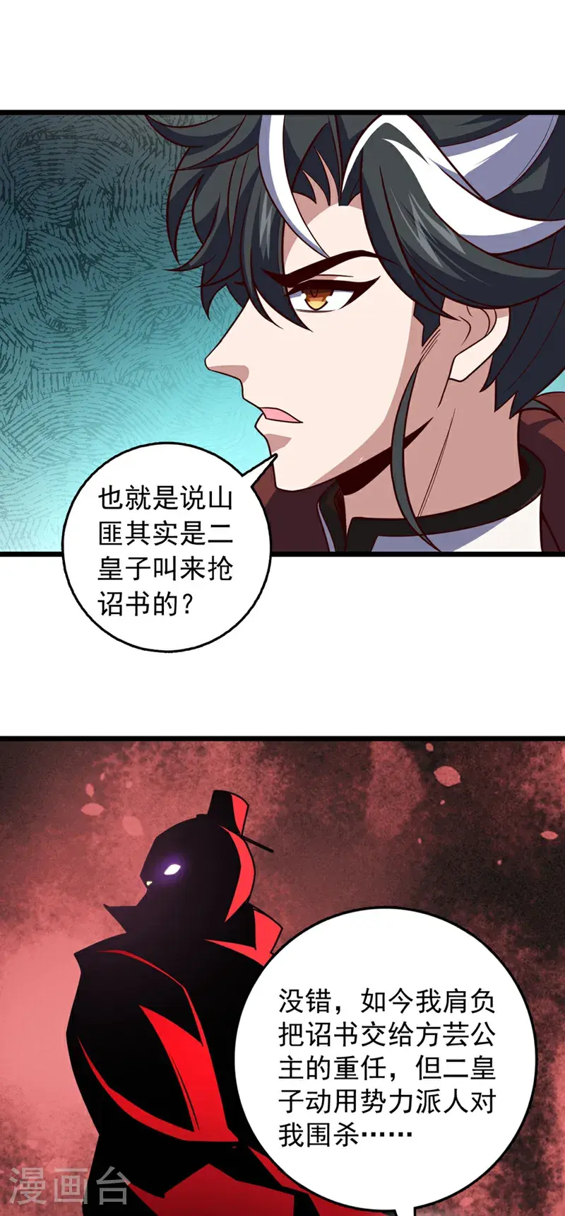 第42话 你认识方芸？19