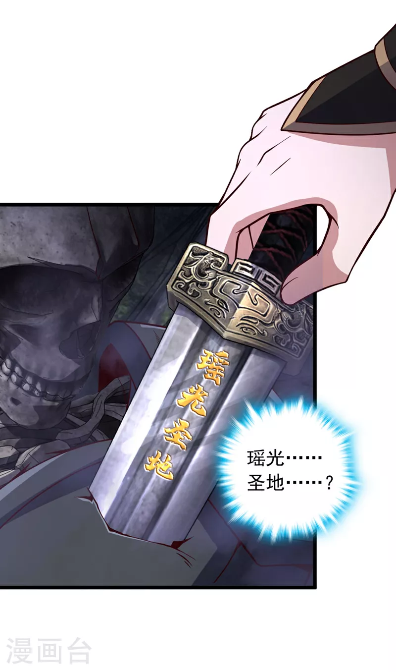 第13话 好美的女人……30