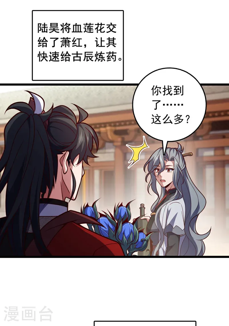 第53话 我不和狗解释6