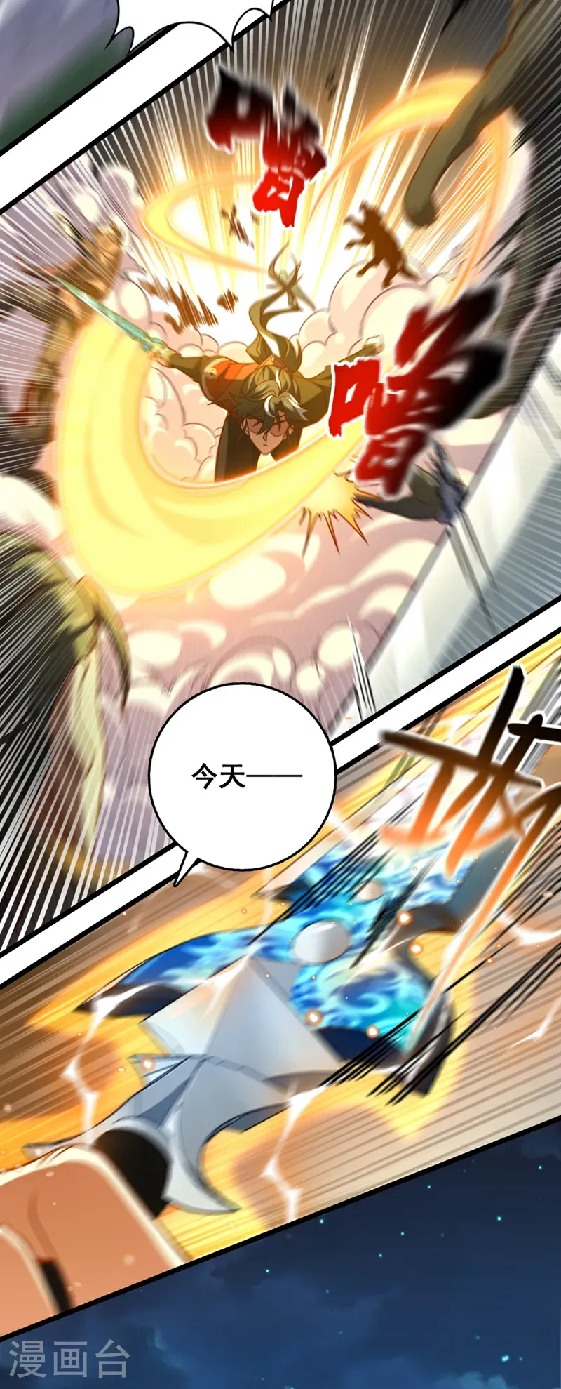 第44话 做春秋大梦去吧10