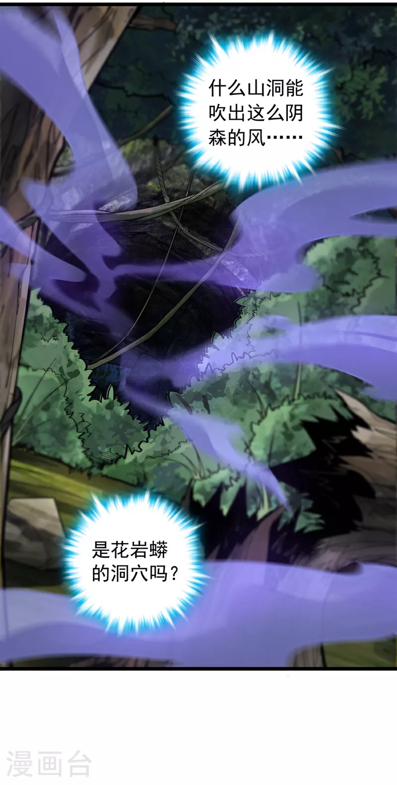 第13话 好美的女人……8