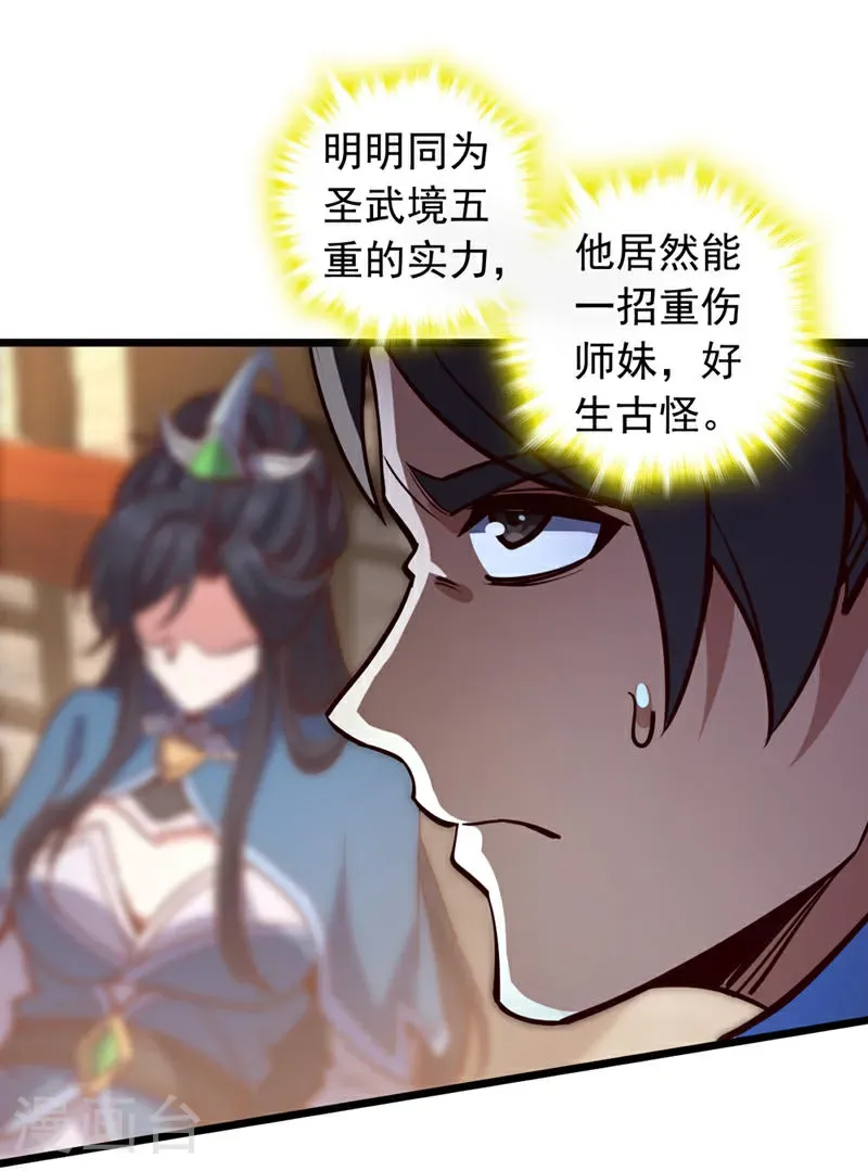 第65话 这桩麻烦，我来解决23