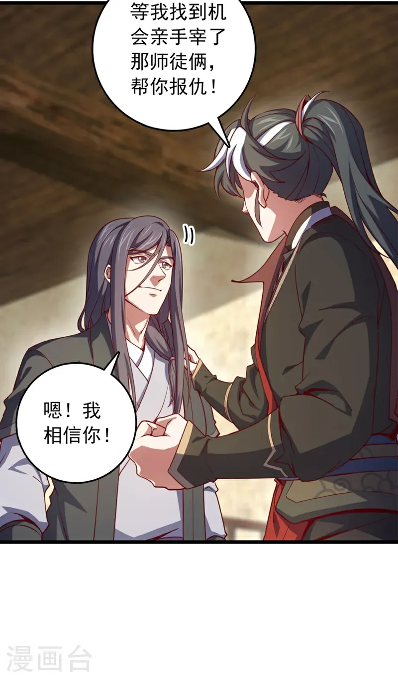 第74话 他们是一家人？！35