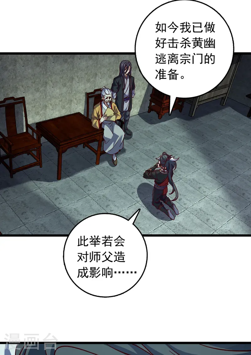 第53话 我不和狗解释14