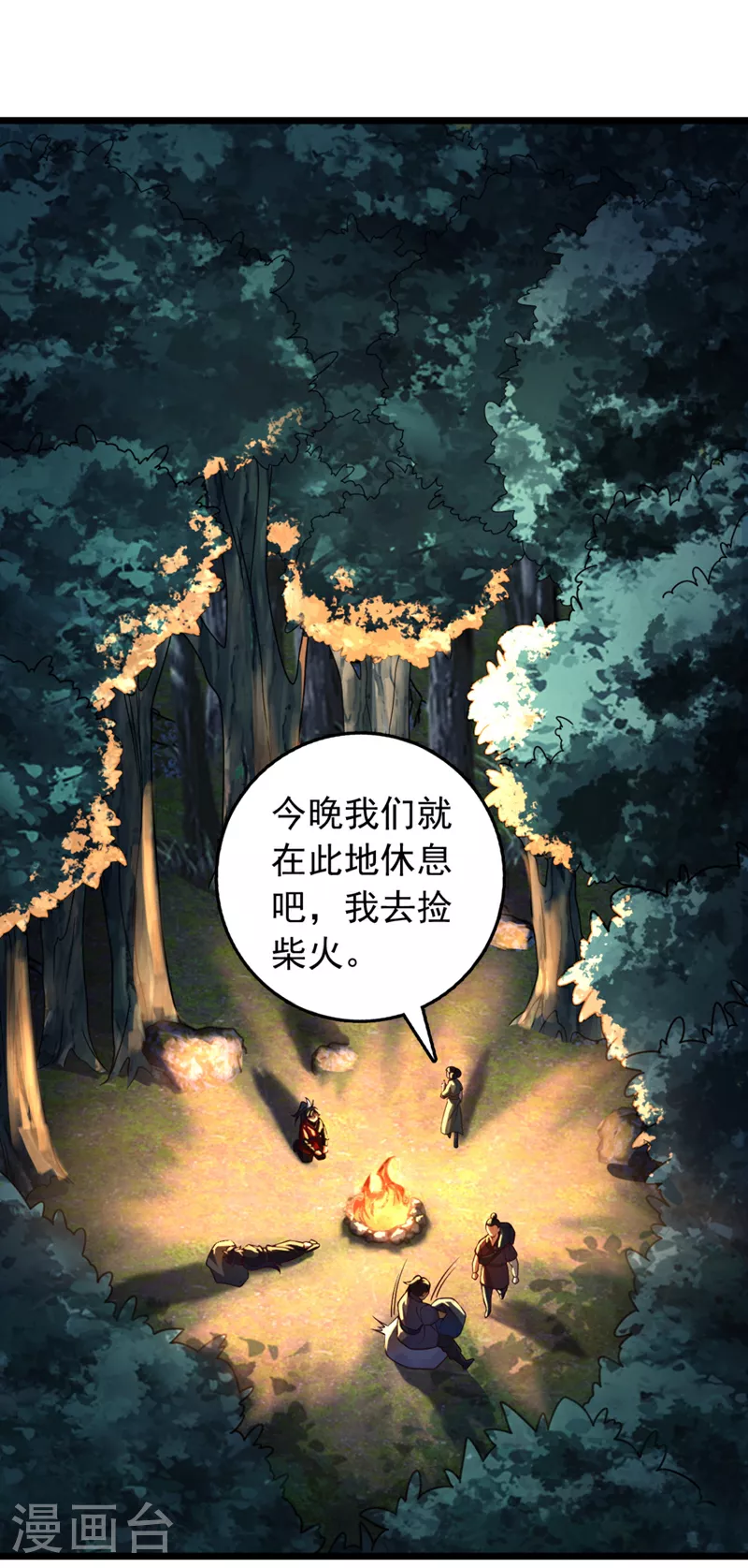 第5话 我就是个凑数的？31
