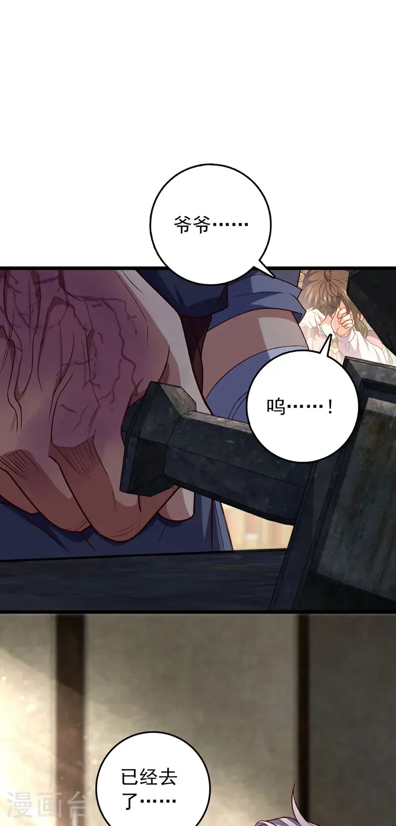 第40话 爷爷他……去了19