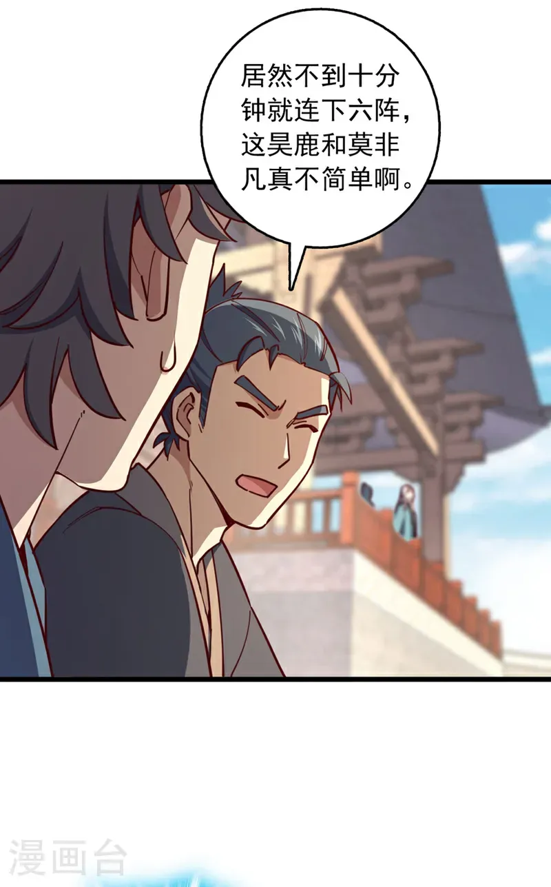 第73话 还是回去多练练吧4