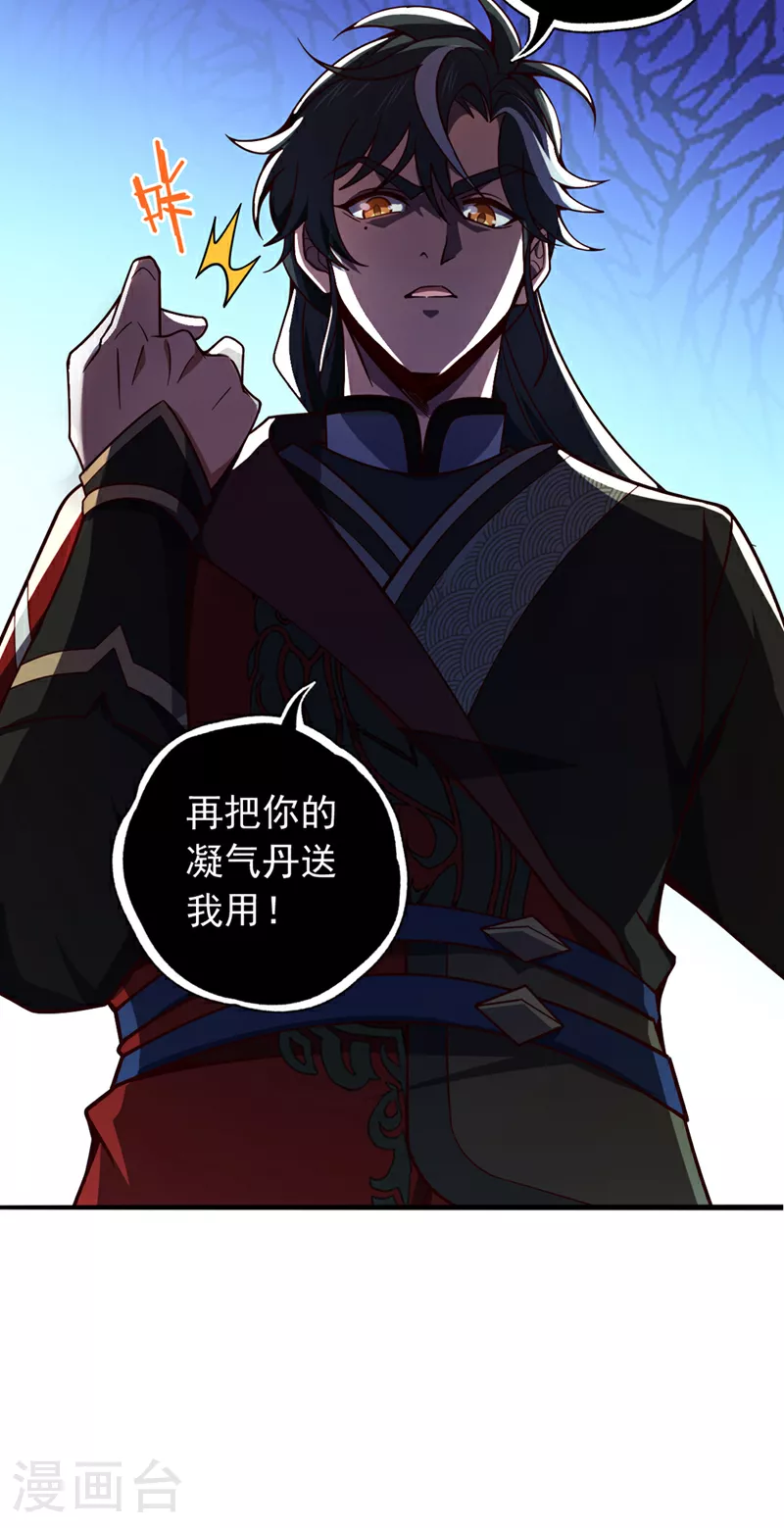 第10话 师兄对我有意见？4