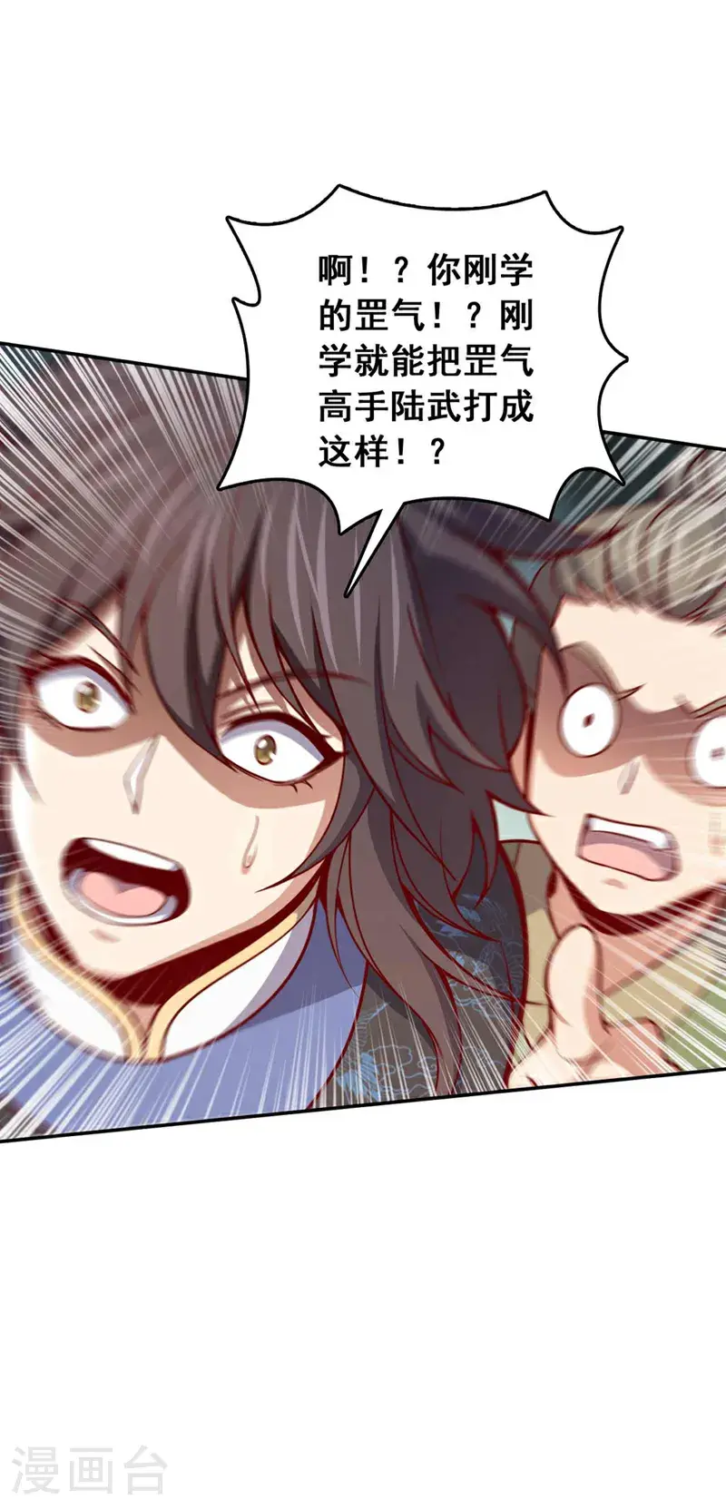 第25话 你……把他打倒了？！25