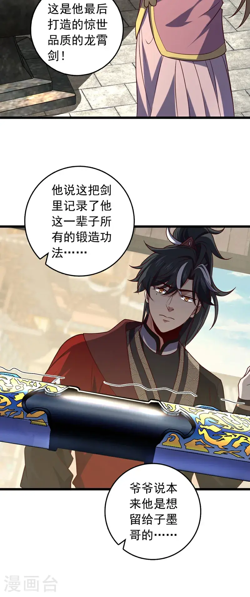 第40话 爷爷他……去了22
