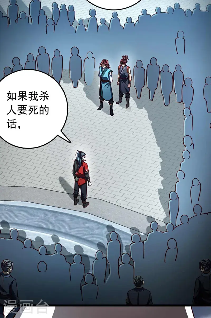第21话 我要让你偿命！46