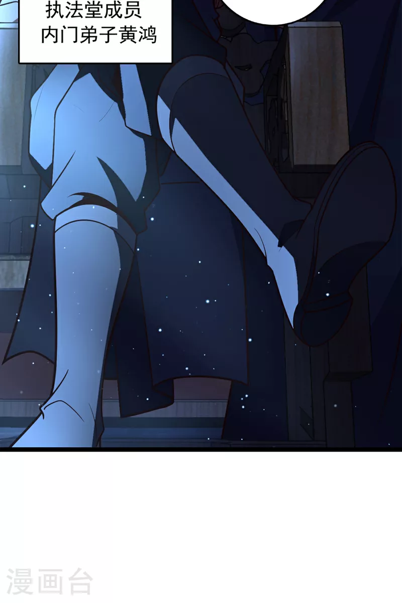 第10话 师兄对我有意见？30