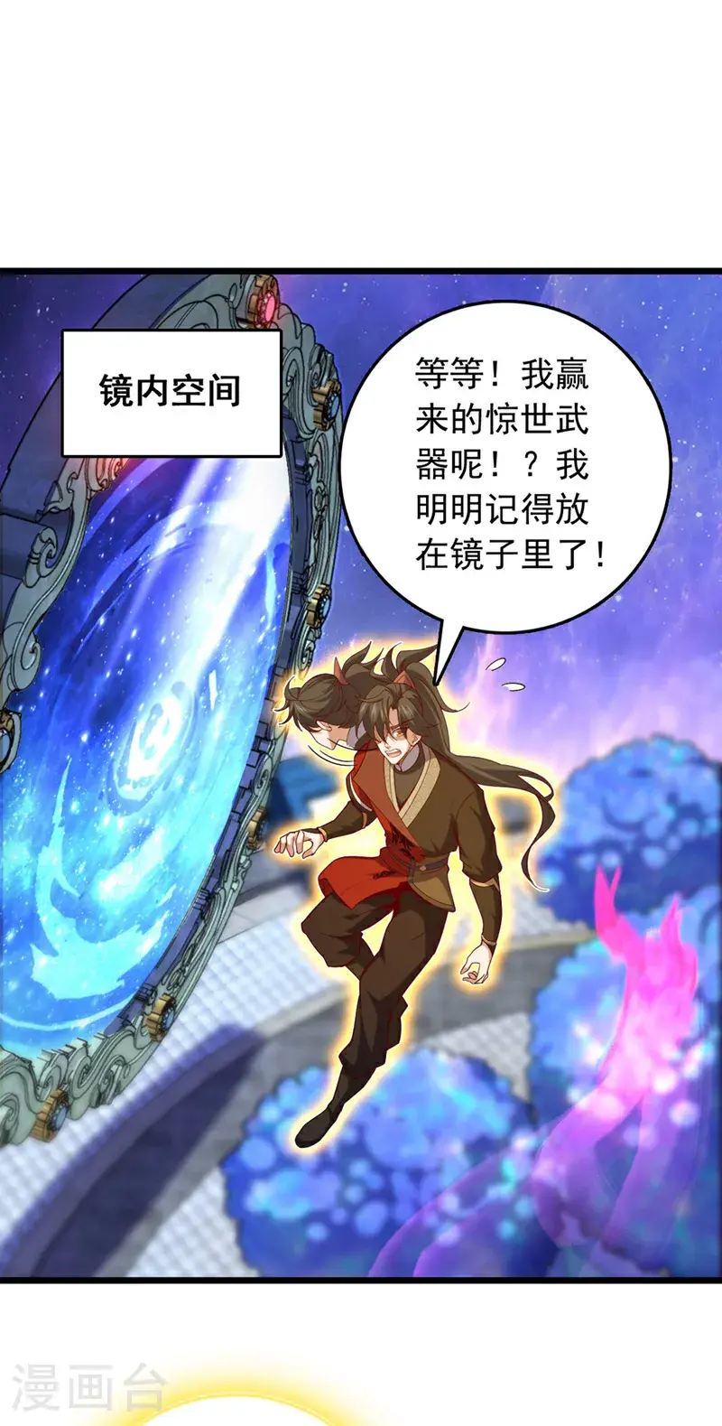 第35话 古辰被人打了？3