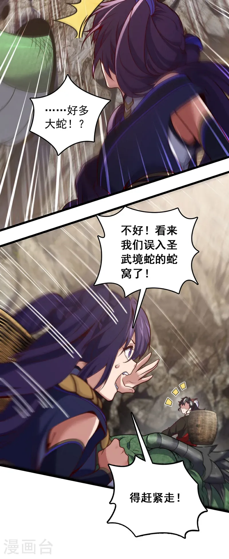 第47话 顺便搞兽晶？！12