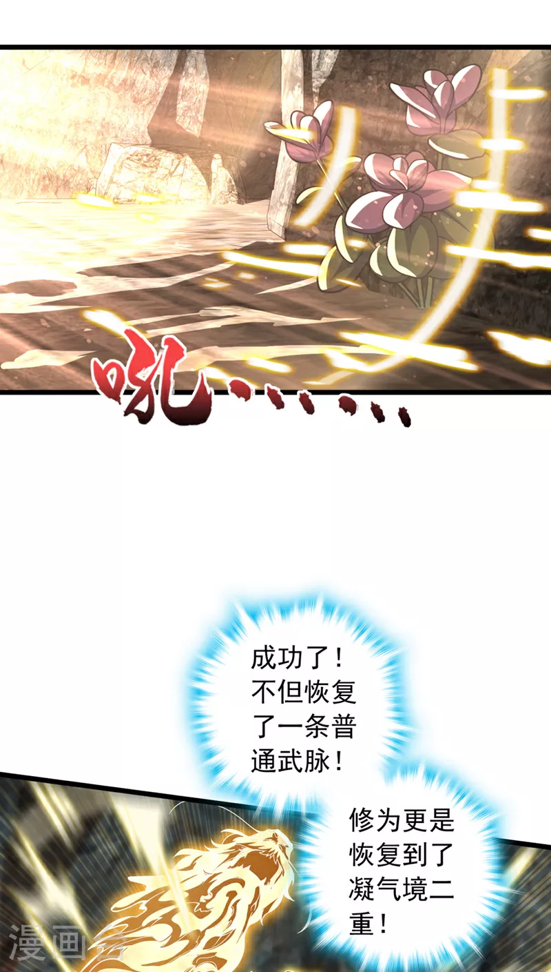 第3话 是你自寻死路！25