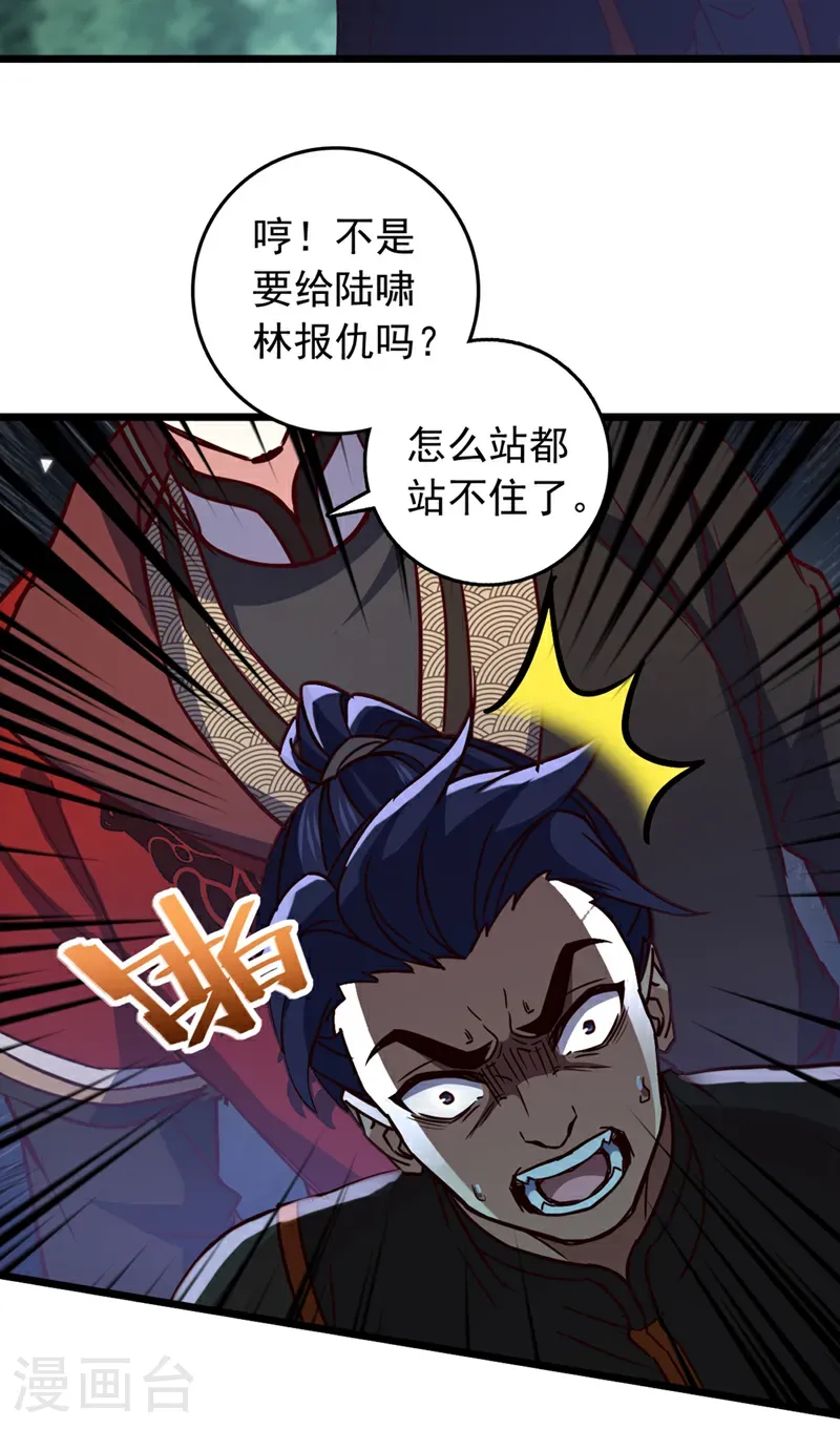第59话 报仇？那你过来呀13