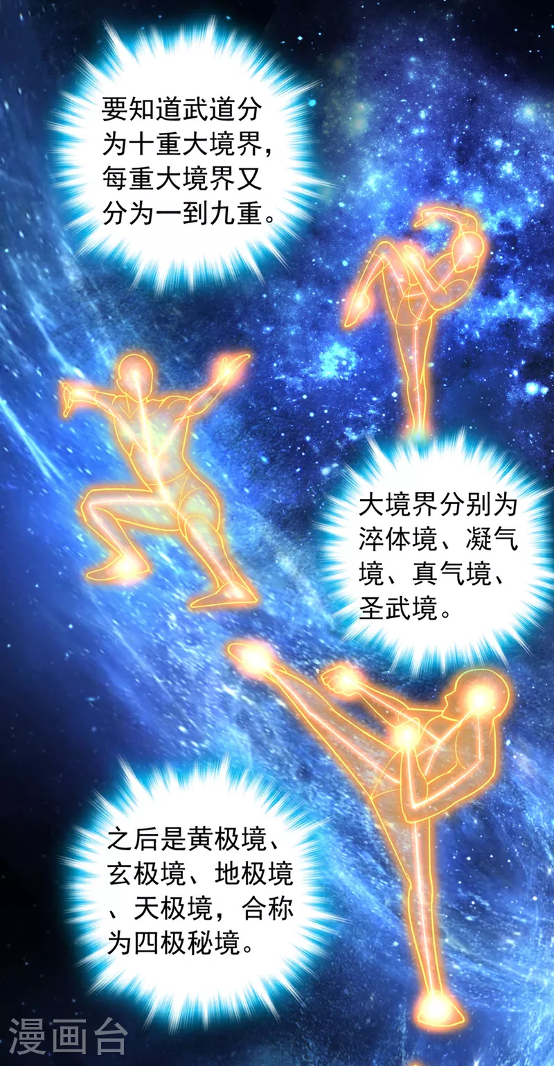第4话 目标不是我？37