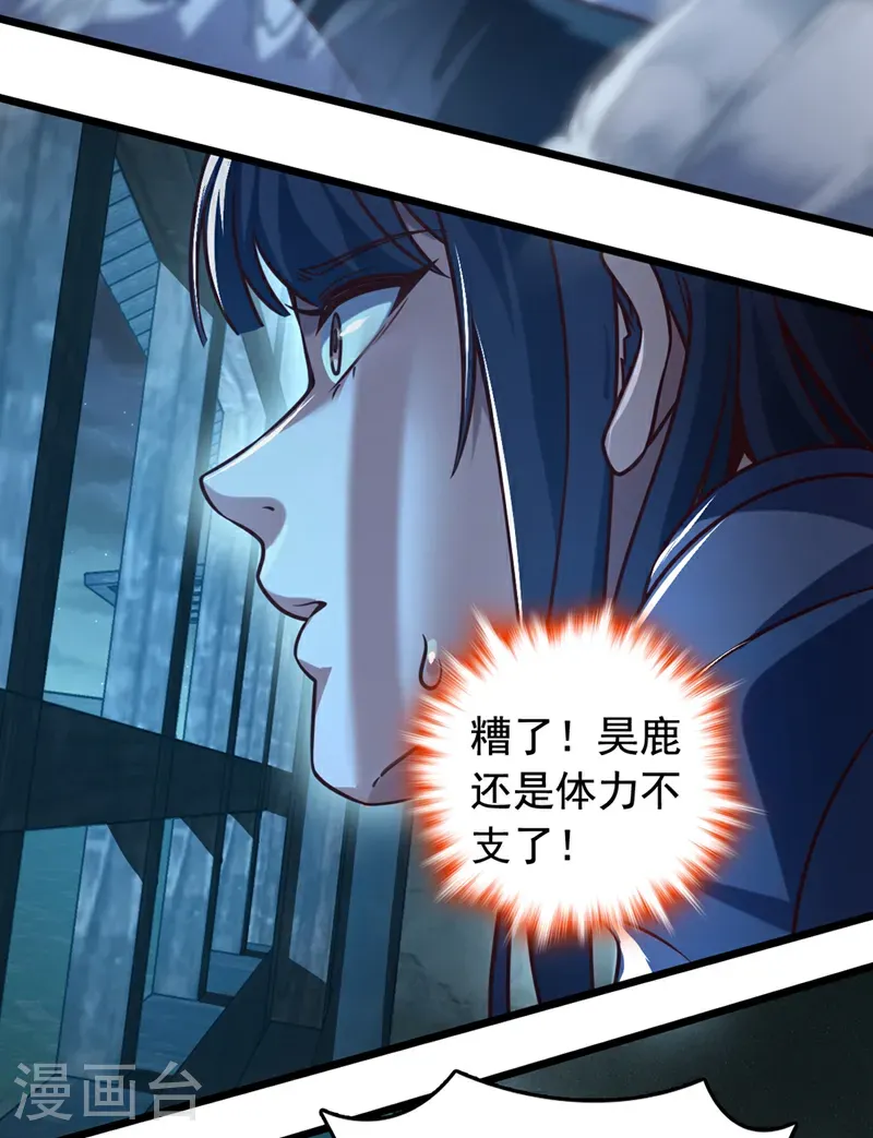 第44话 做春秋大梦去吧19