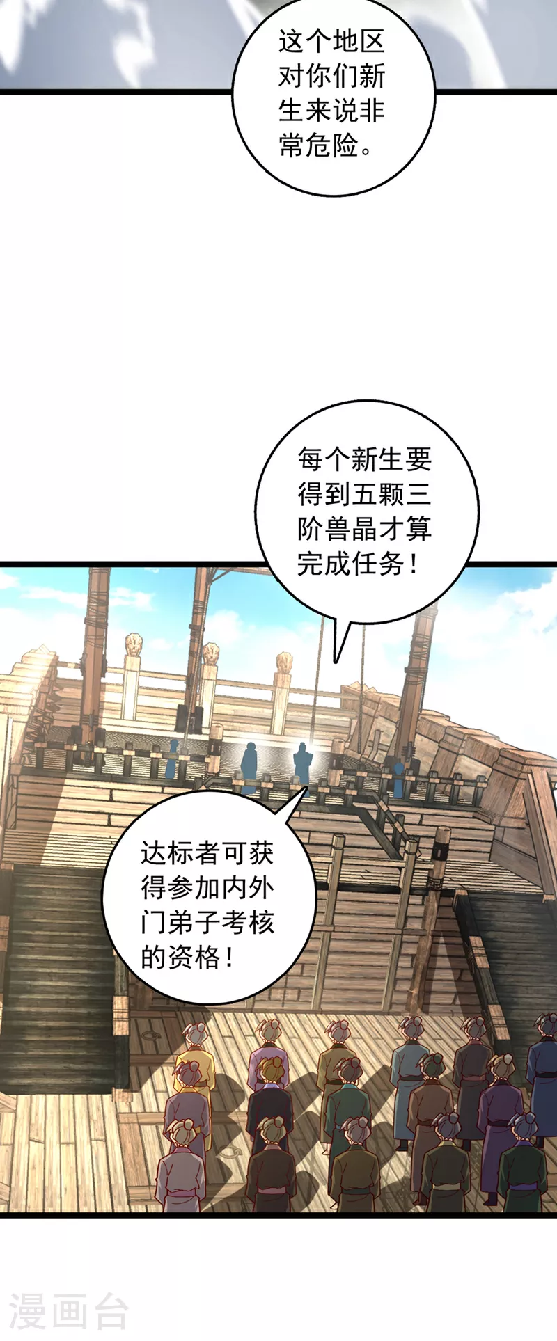 第11话 只能赌一把了！13