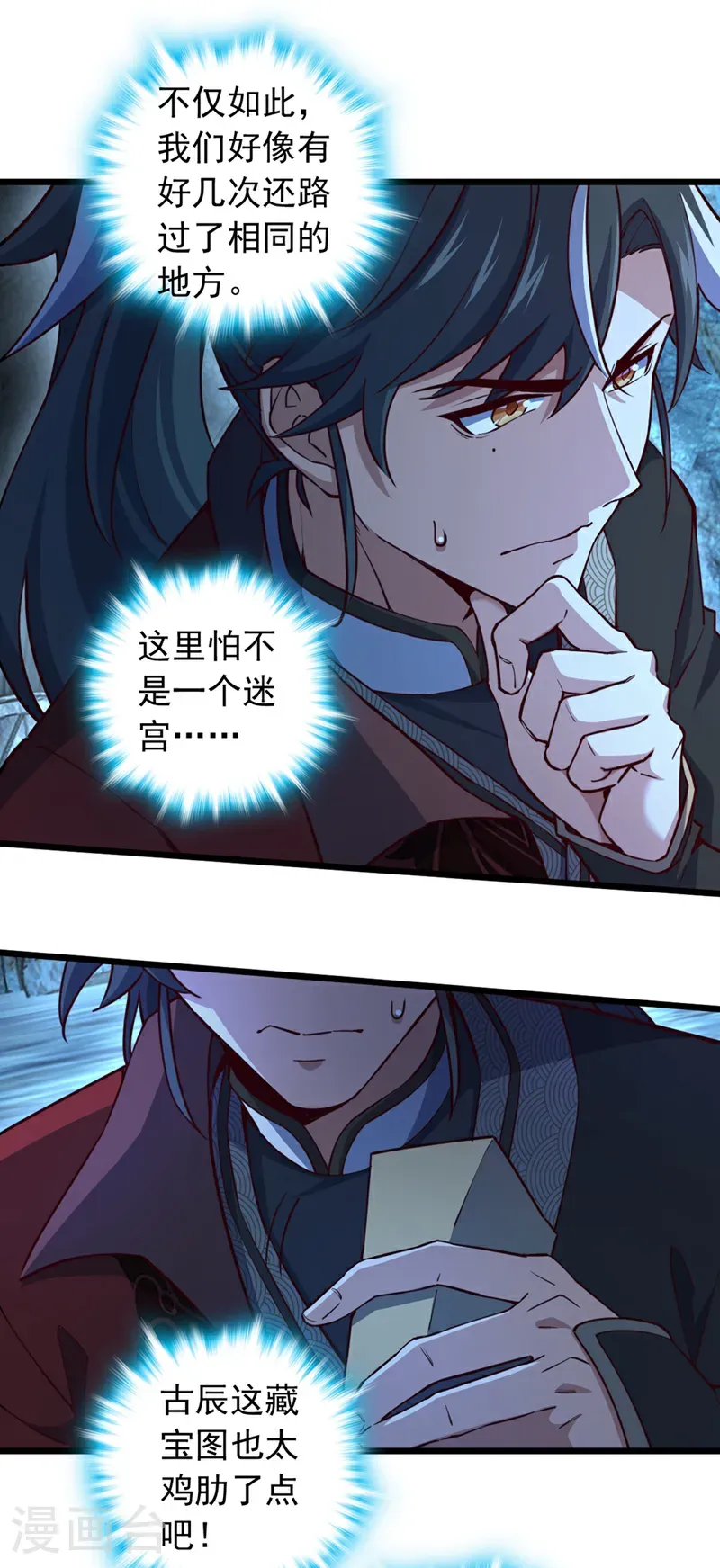 第69话 地图里面有东西？11