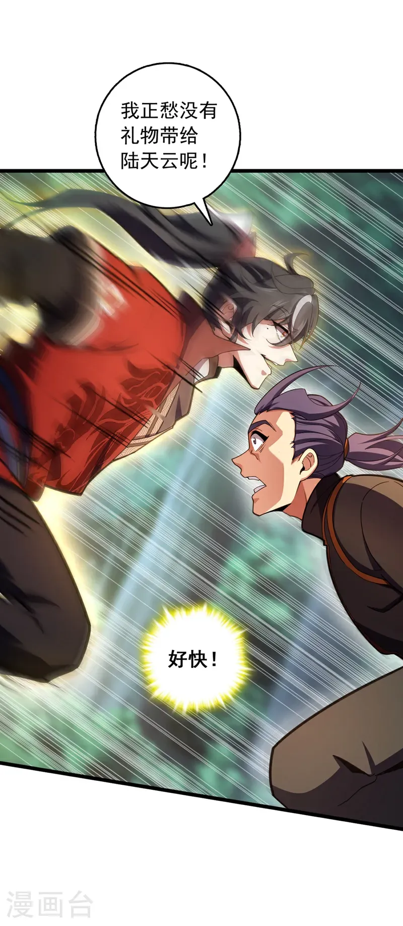 第59话 报仇？那你过来呀6