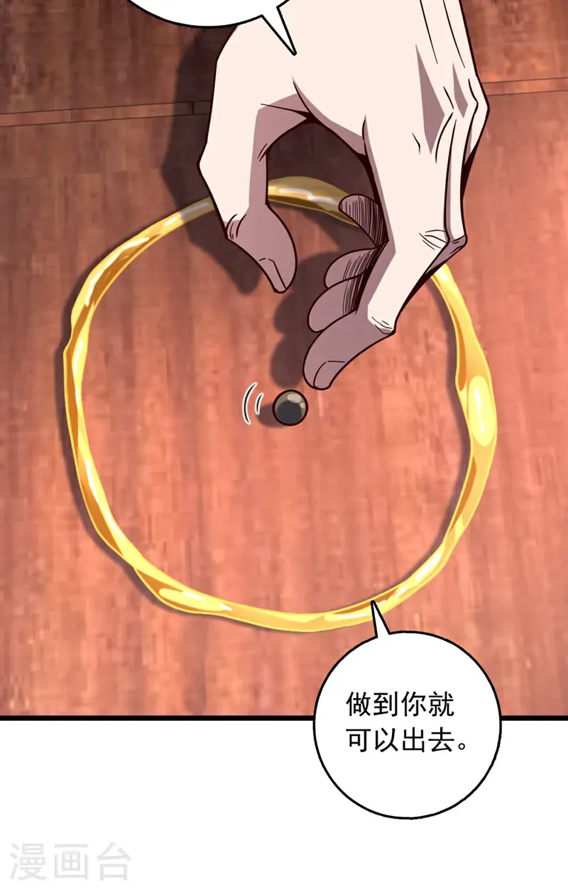 第58话 绝学就是个圈？6
