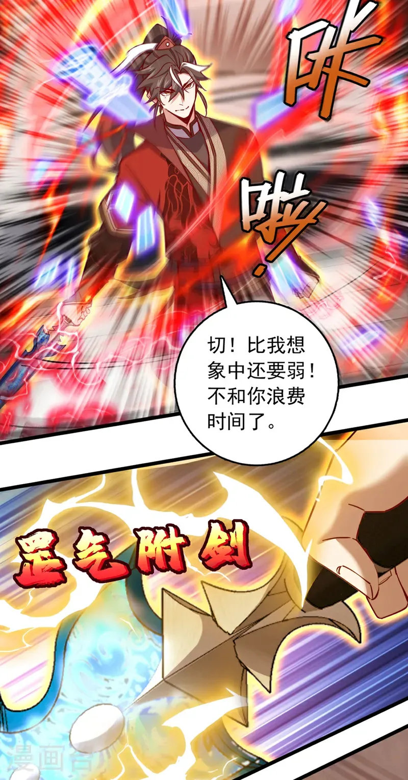 第73话 还是回去多练练吧21