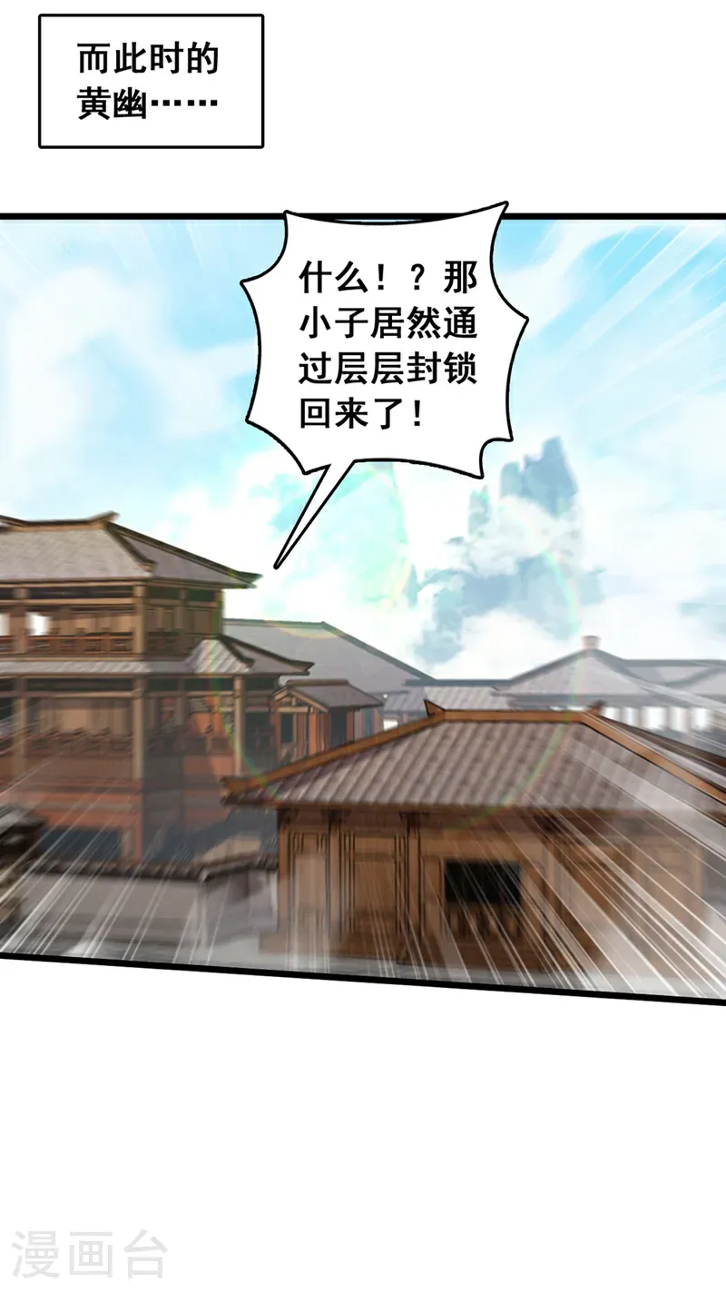 第53话 我不和狗解释8
