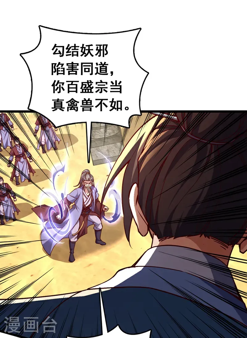第67话 还轮不到你出手15