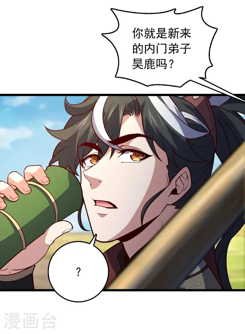 第29话 什么？种地？36