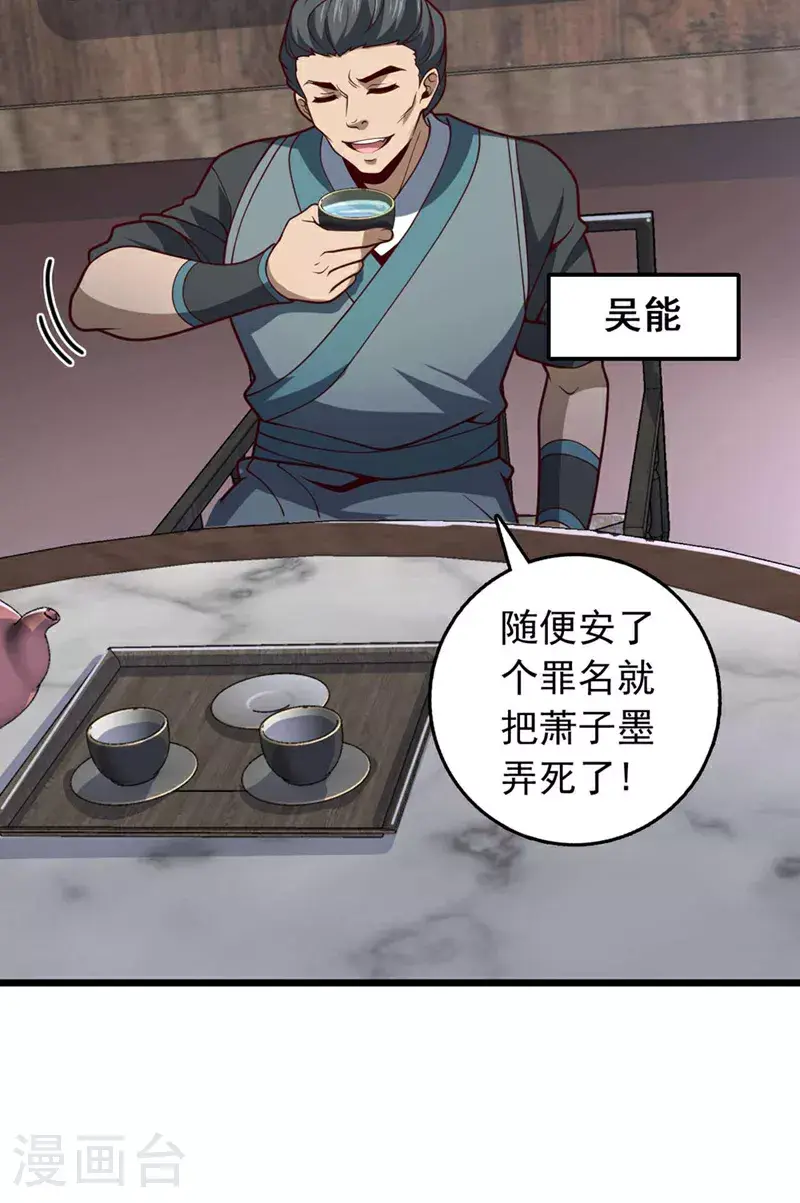 第20话 是你杀了子墨？2